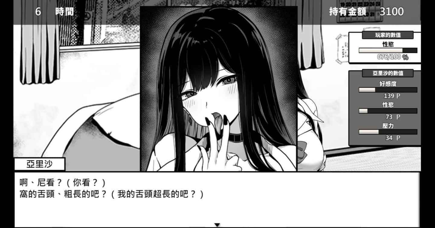 在校工室與JK共度的日常 章节推进 场景图 1