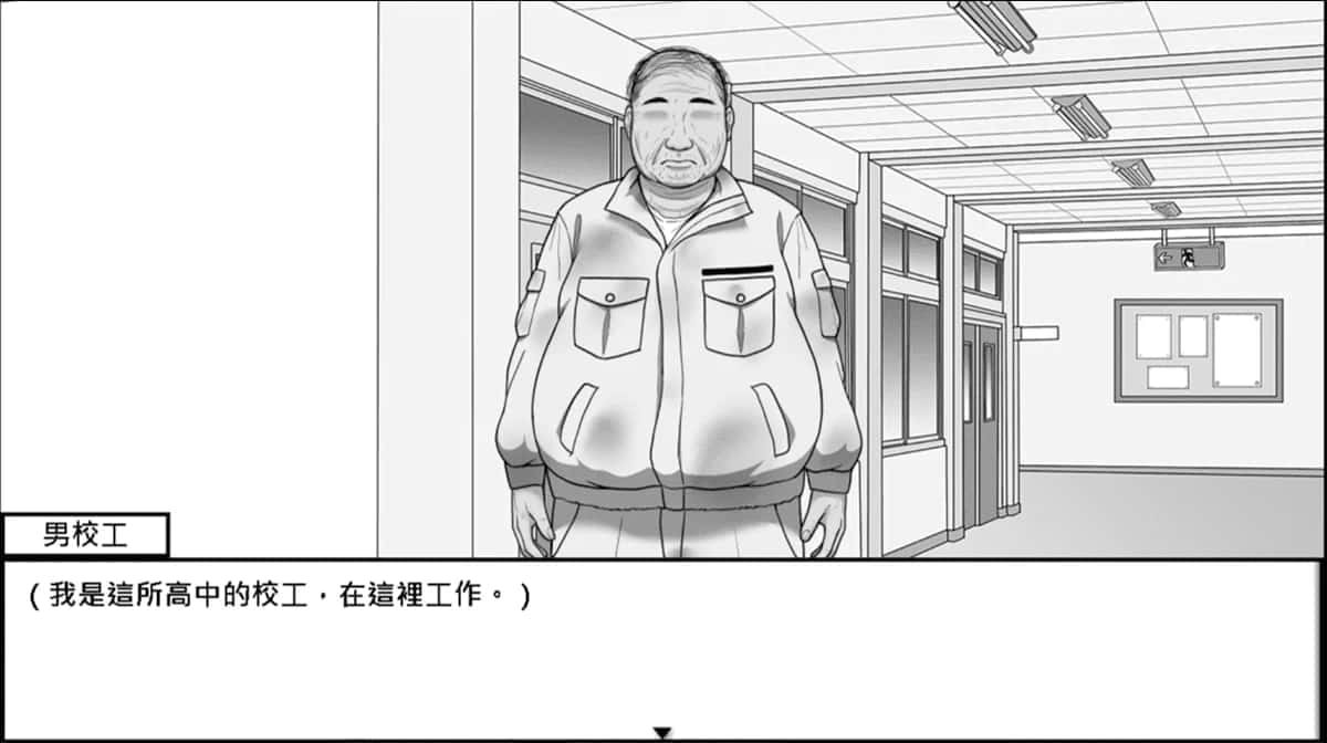 在校工室與JK共度的日常 角色事件 画面 5