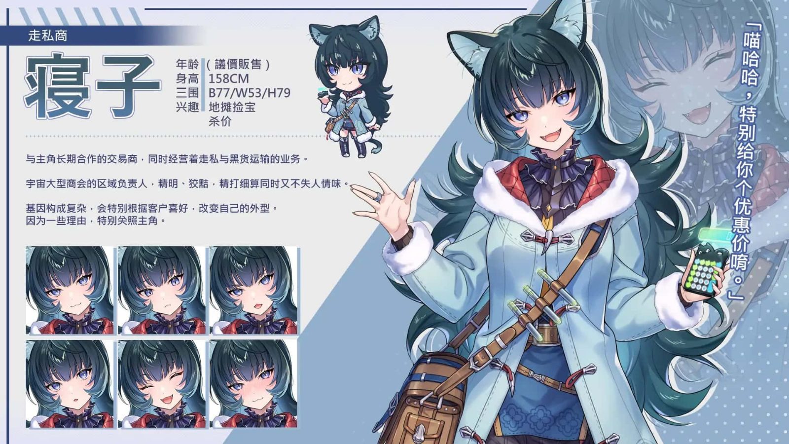 暴食的怪兽公主：惑星美食之旅 章节事件 内容截图 5